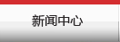 聯(lián)系我們